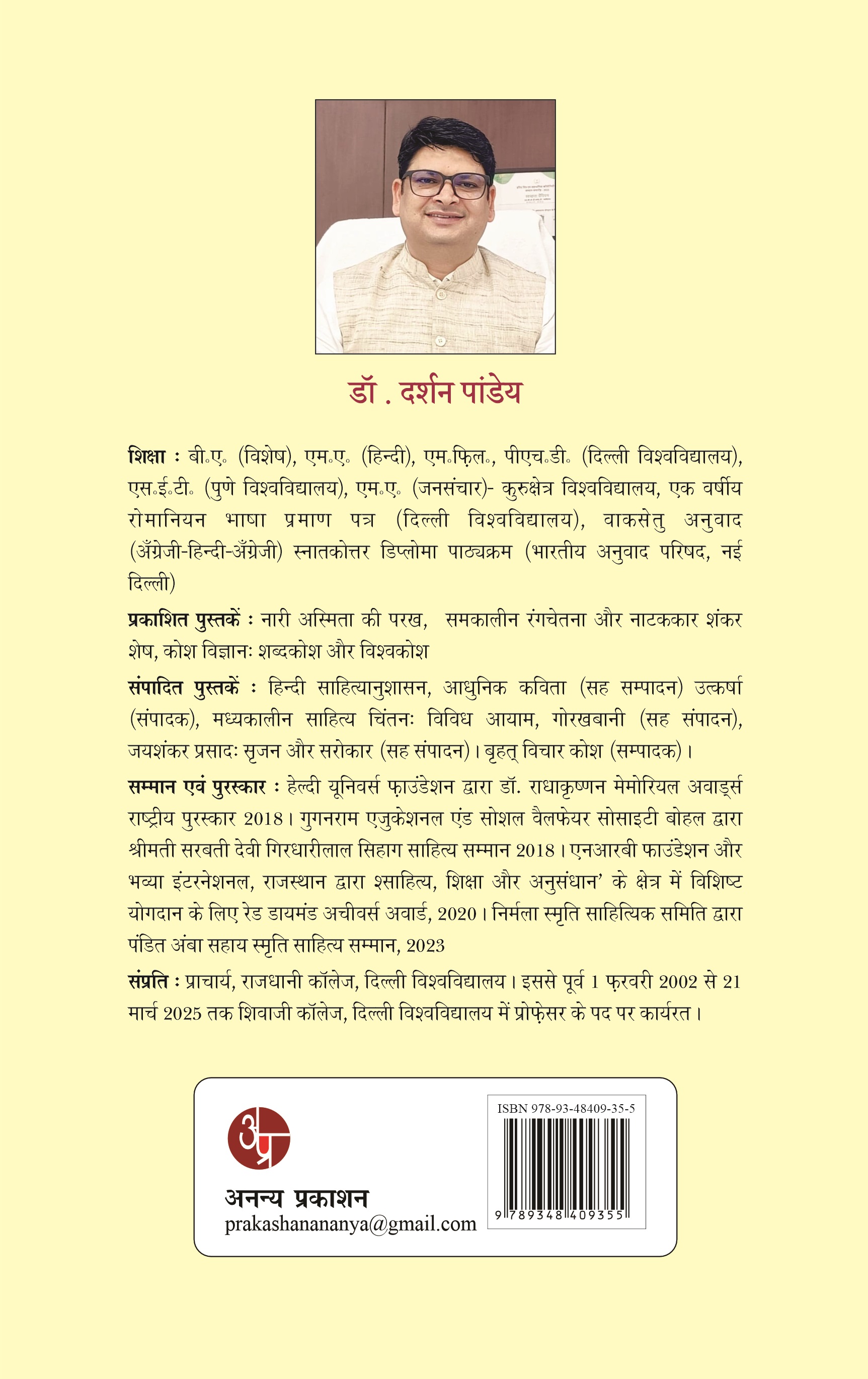 Lok sahitya : Vividh Aayam